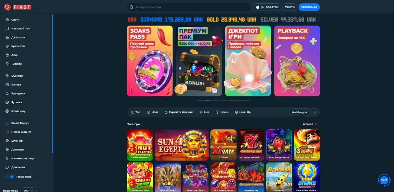 First Casino