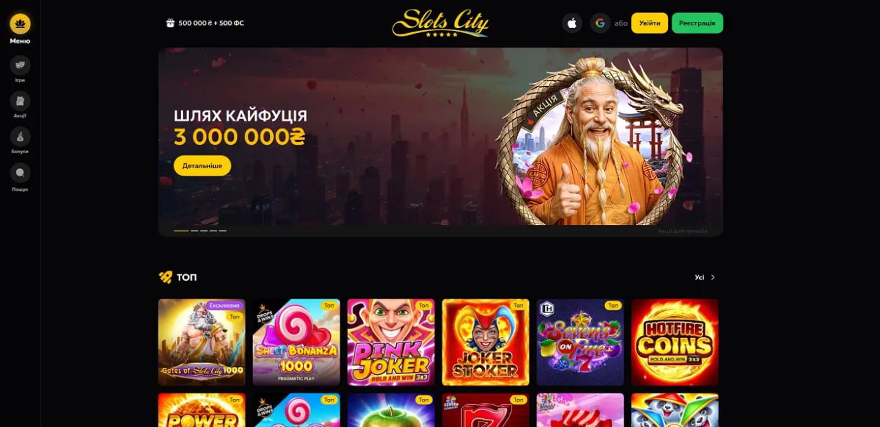 Slots City