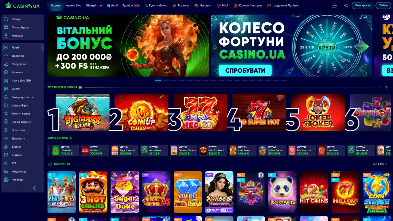 Онлайн казино Casino UA