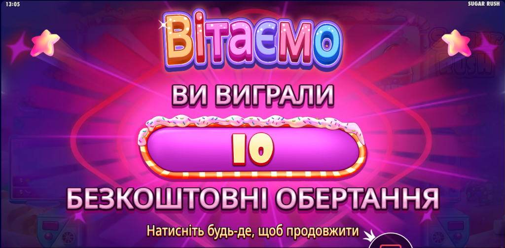 sugar-rush-free-spins