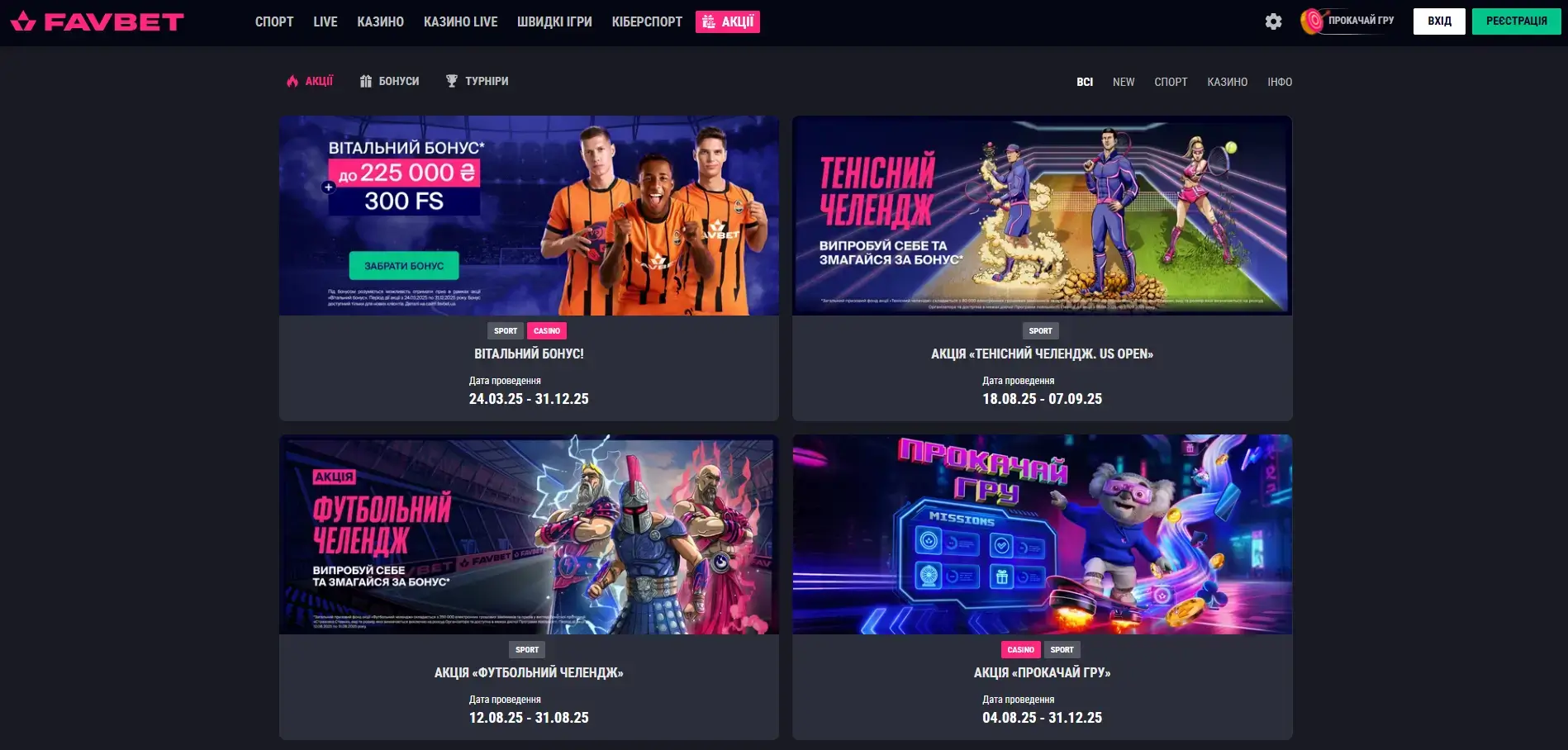 Favbet bonus