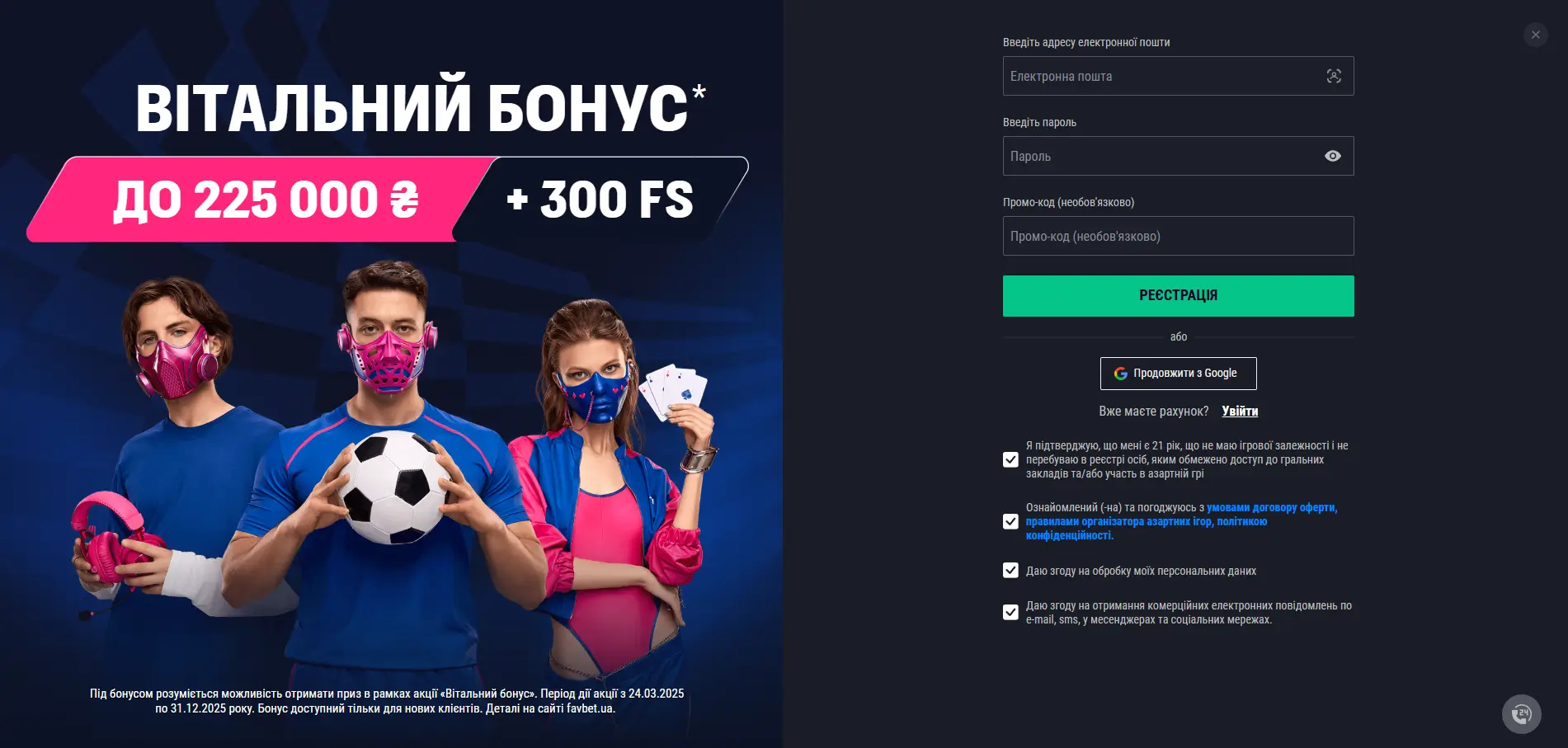 Favbet registration