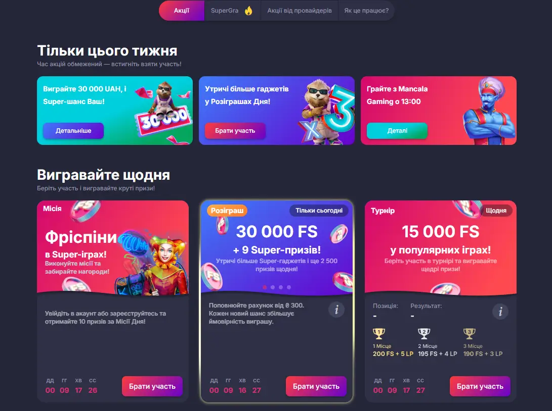 SuperGra Casino бонусы